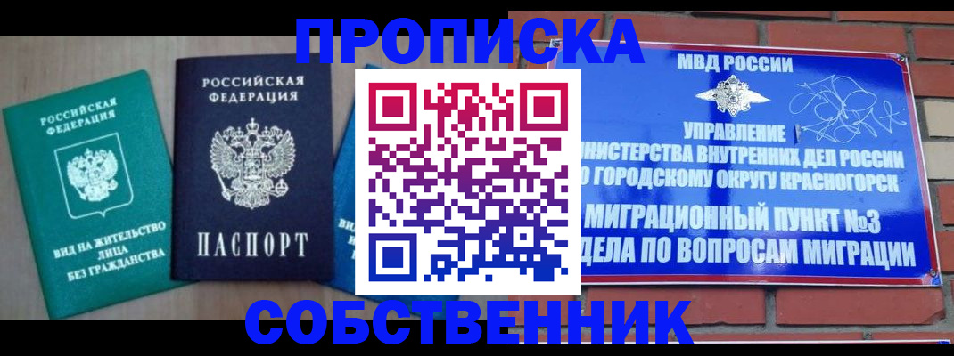 временная регистрация адрес в Данилове