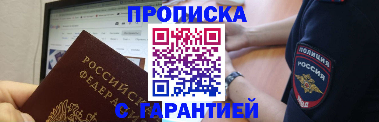временная регистрация гарантия в Данилове