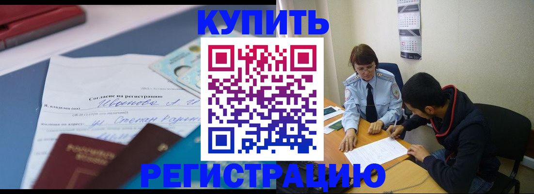 временная прописка в Данилове