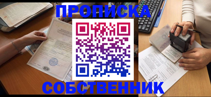 временная регистрация для всех в Данилове