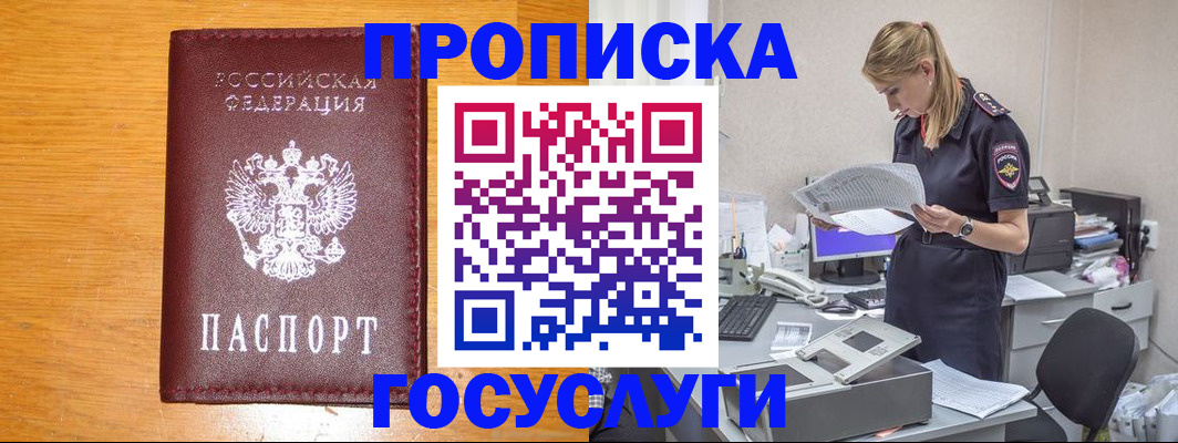 временная регистрация надежно в Данилове